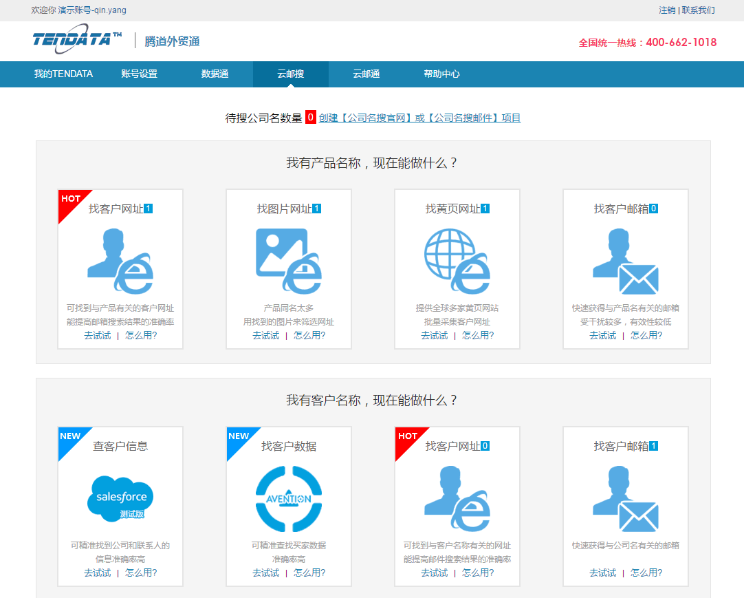 PA真人国际【云邮搜】新版上线