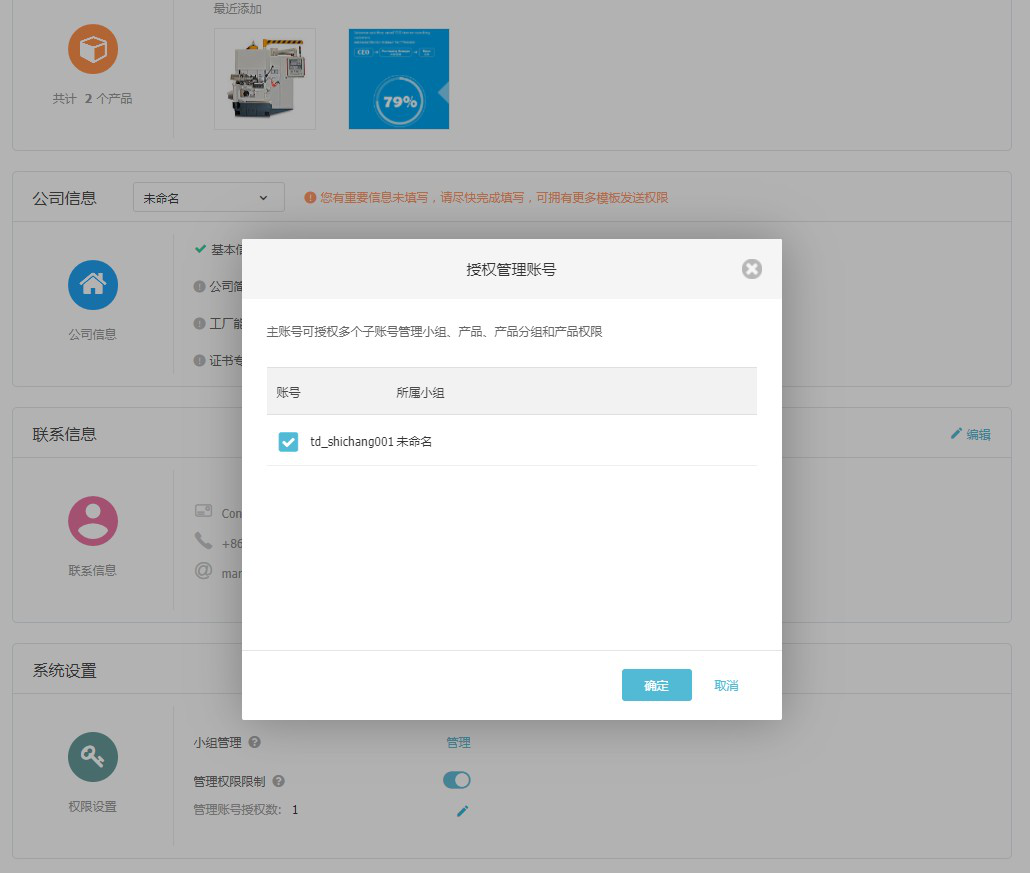 PA真人国际云邮通，让你的邮件打开率提高80%