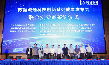 PA真人国际与跨境数科共建“国际数字贸易服务联合实