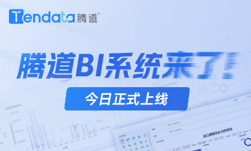 PA真人国际BI系统上线！5大优势，让市场变化清晰可见