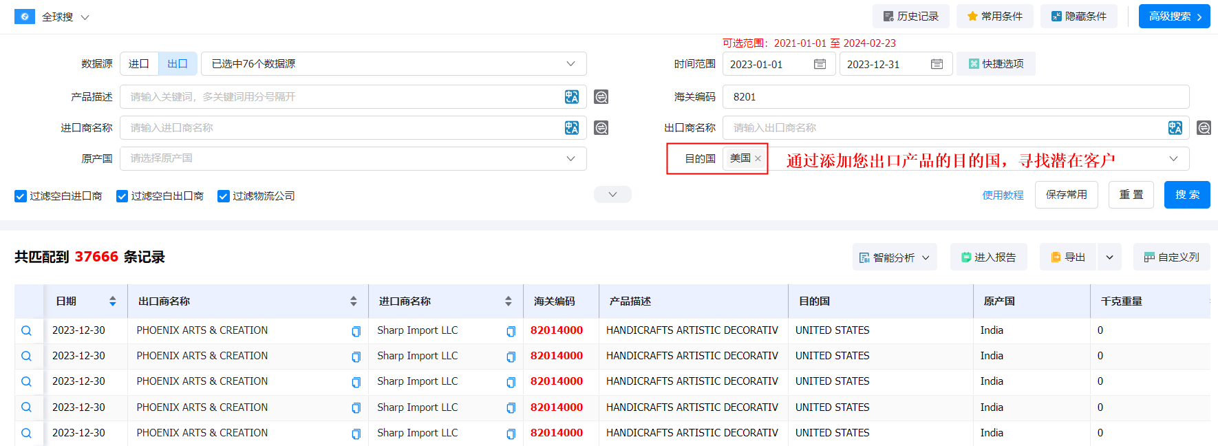 开发林木机械外贸客户,开发外贸客户,外贸客户 开发林木机械外贸客户,开发外贸客户,外贸客户