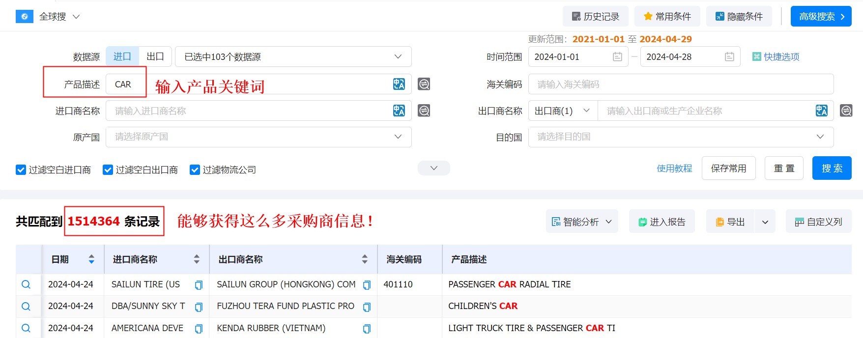 数据通,PA真人国际数据通,PA真人国际数据通找客户