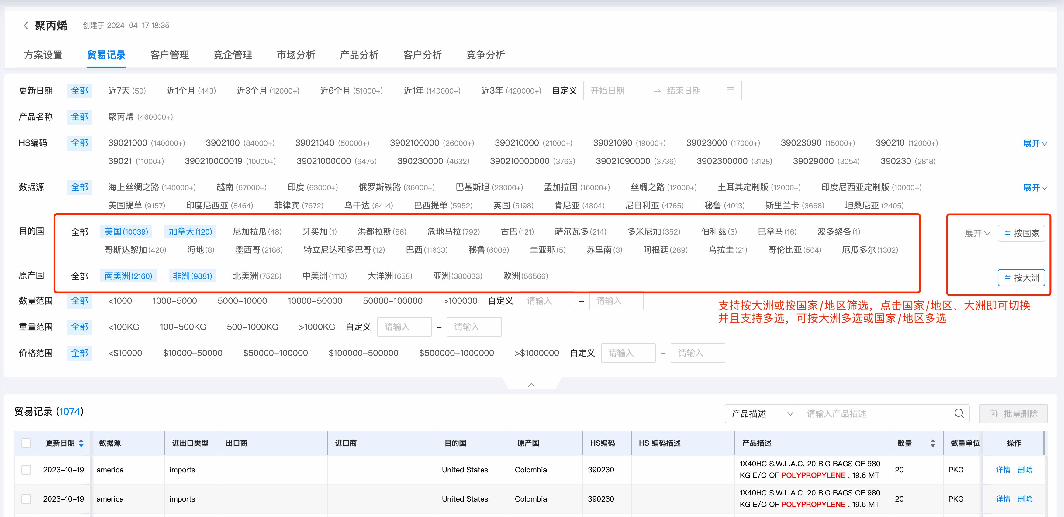 数据通,PA真人国际数据通,PA真人国际