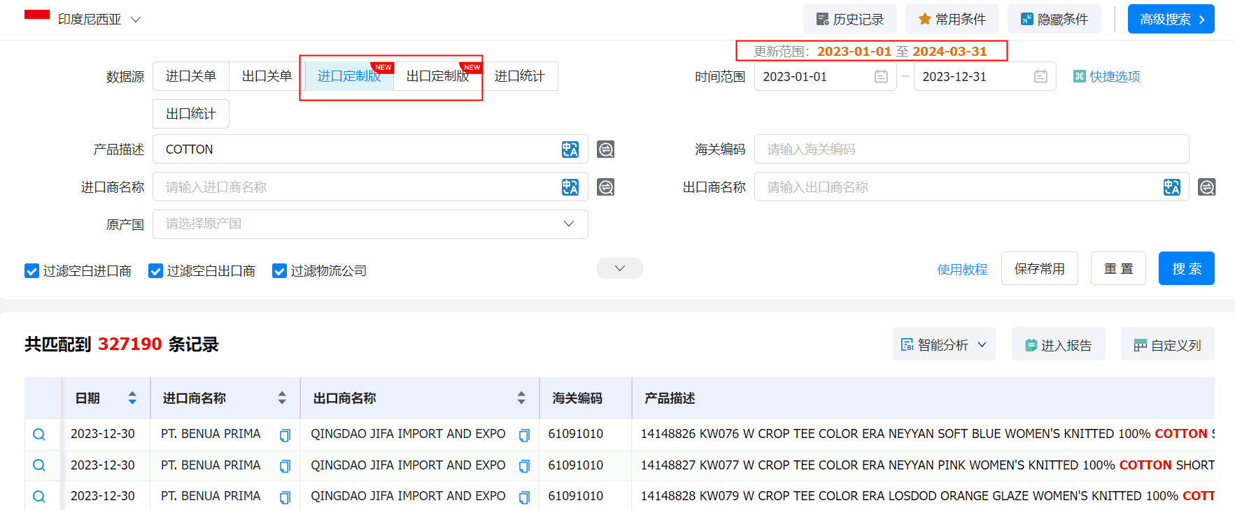海关数据,印尼海关数据,印度尼西亚海关数据 海关数据,印尼海关数据,印度尼西亚海关数据
