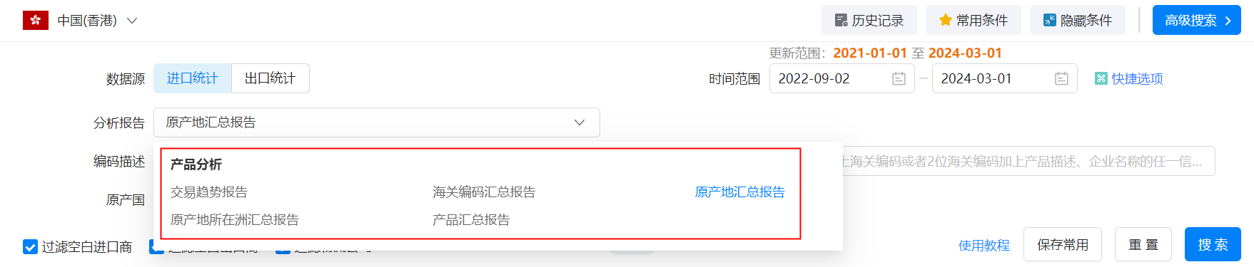 香港外贸数据,外贸数据,PA真人国际香港外贸数据 香港外贸数据,外贸数据,PA真人国际香港外贸数据