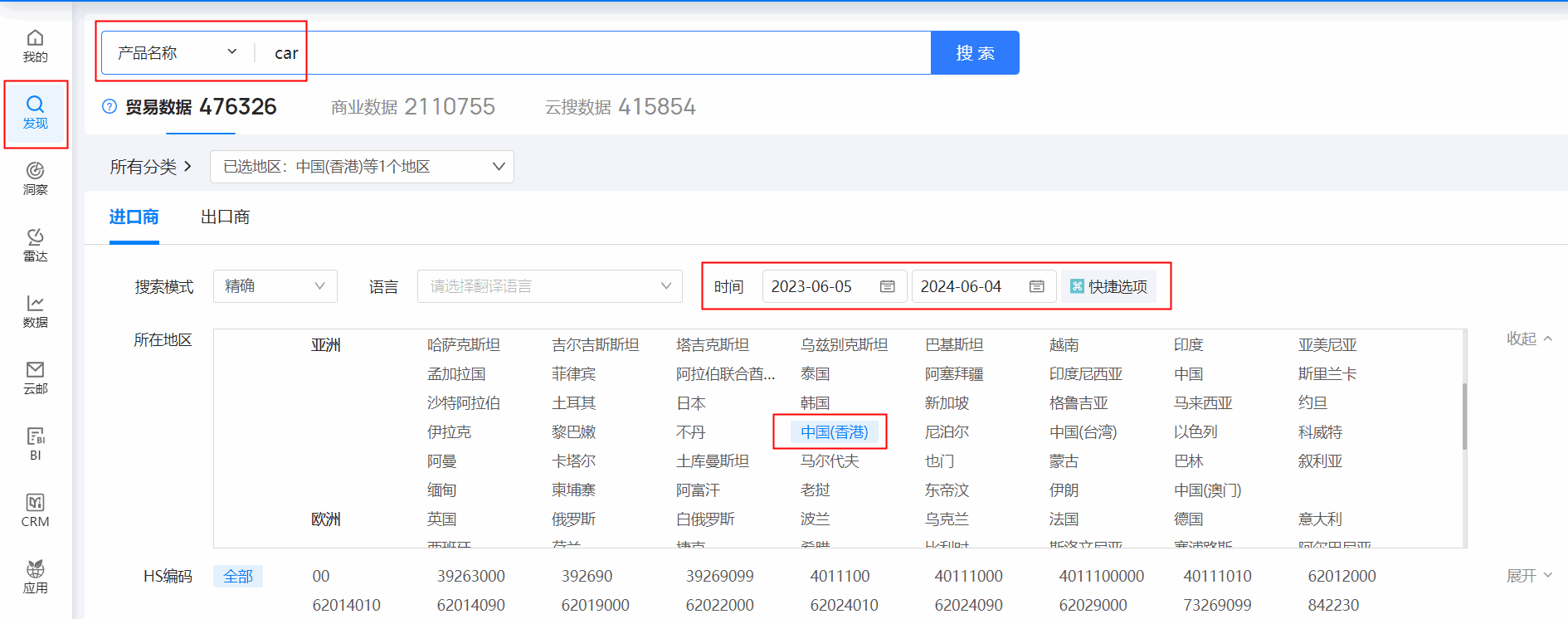 香港外贸数据,外贸数据,PA真人国际香港外贸数据 香港外贸数据,外贸数据,PA真人国际香港外贸数据