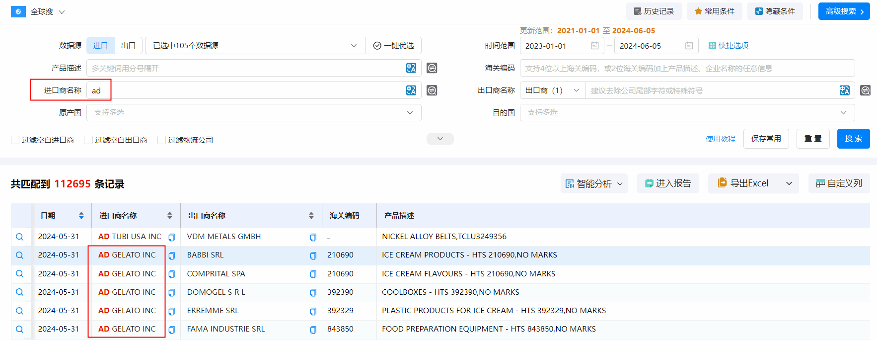 海关数据,PA真人国际海关数据,搜索海关数据