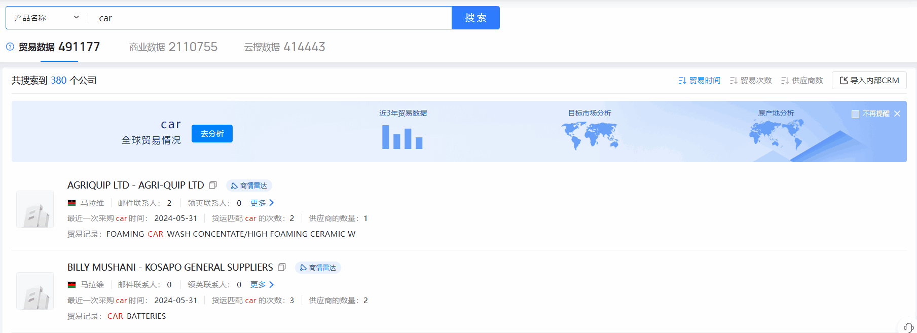 马拉维海关数据,海关数据,PA真人国际海关数据 马拉维海关数据,海关数据,PA真人国际海关数据