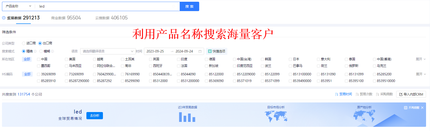 找外贸订单 找外贸订单