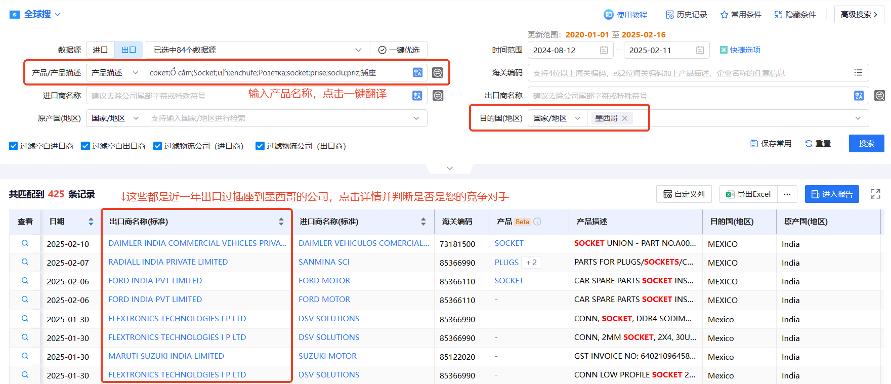 海关数据,PA真人国际海关数据 海关数据,PA真人国际海关数据