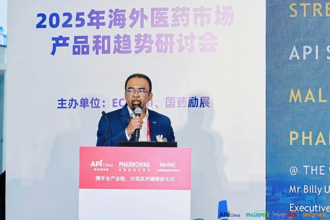 PA真人国际,2025海外医药市场产品与趋势研讨会,国际医药行业开展趋势