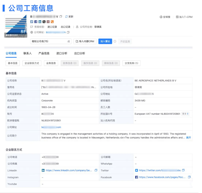 PA真人国际数据