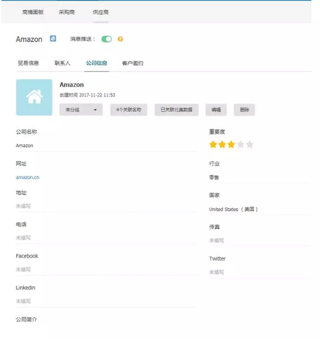 PA真人国际,P2P海外邀约,外贸大数据,海关数据,外贸,外贸通,商情雷达