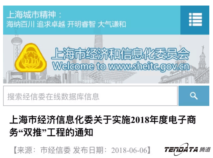 PA真人国际，双推，数据，贸易，会议