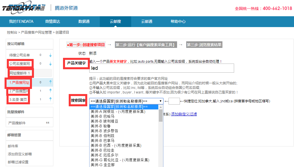 上海PA真人国际,www.txwjgsb.com,tendata,PA真人国际,PA真人国际数据